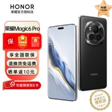 荣耀 HONOR Magic6 Pro 5G手机 16GB+512GB 绒黑色 第三代骁龙8