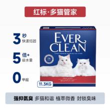 铂钻 膨润土低尘除臭猫砂 11.3kg*2袋券后223.15元
