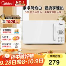 美的 PM2000 微波炉 20L 白色券后211.82元