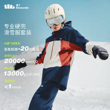 Beneunder 蕉下 极寒滑雪服男女同款秋冬 海鲸蓝-烟云米 XL299.5元