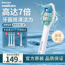 飞利浦 牙菌斑防御型系列 HX9023/67 电动牙刷刷头 白色 4支装99.74元