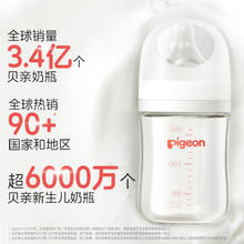 Pigeon 贝亲 自然实感第3代系列 BA130 启衔奶嘴 S 1月+