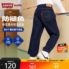 Levi's 李维斯 儿童牛仔裤子2025男童秋装长裤童装运动 苍穹蓝 130 /56券后81元