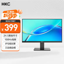 HKC V2511 24.5英寸 IPS 显示器（1920×1080、100Hz、99%sRGB）9.9元