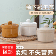 小瓦罐陶瓷炖盅隔水炖燕窝蒸汤盅带盖一人食蒸蛋碗砂锅 炖盅棕色【2只装】 500ml13.9元 (月销2w+)