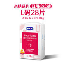 lelch 露安适 亲肤系列 拉拉裤 L28/XL24/XXL20/XXXL16片24.1元（需买3件，需用券）