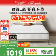 甜秘密 SweetNight乳胶床垫席梦思 独立弹簧床垫1.8x2米 双面可睡 云舒pro710.1元