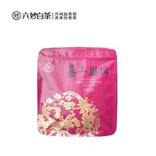 淘金币可用：六妙 白茶喜上眉梢2020年寿眉茶饼福鼎白茶老白茶300g