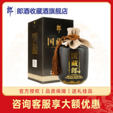 郎酒国藏郎 浓香型白酒 商务宴请 收藏佳节礼盒送礼 52度 500mL 1瓶126元 (每满599减27,券后省473)