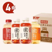 元气森林 好自在自在水 500mL*4瓶10.53元（需领券）