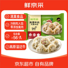 鲜京采 高原羊肉大葱水饺400克 20个 *4件49.9元（合12.47元/件）