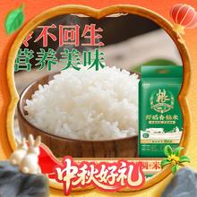 辉粮谷道人家 虾稻香粘米 10斤 南方晚稻现磨现发券后18.54元