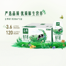 再降价：金典 全脂 利乐钻 200ml 纯牛奶 3.6g优质蛋白 12盒 下拉详情页