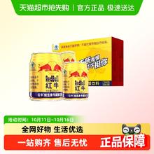 Red Bull 红牛 RedBull 红牛 牛磺酸维生素饮料250mlx24罐整箱80.66元