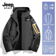 京东PLUS：JEEP SPIRIT 吉普冲锋衣三合一情侣款秋冬季加厚两件套男款-灰色B XL