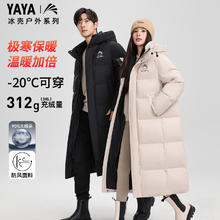 YAYA 鸭鸭羽绒服 鸭鸭（YAYA）王一博同款羽绒服男冰壳系列零下20度抗寒券后299元