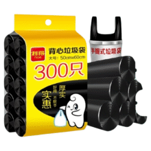 利得背心手提式垃圾袋家用300只6.3元（需领券）