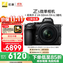 尼康 Z 5 全画幅 微单相机 黑色 Z 24-50mm F4 变焦镜头 单头套机券后6444.01元