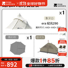 牧高笛 纪元290 棉布帐篷 帐篷+内帐+地席套餐