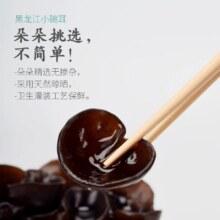 9.04元入手！东北小朵干木耳250g/袋10.9元