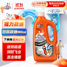 Mr Muscle 威猛先生 厨房管道疏通啫喱 960ml