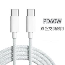 POSKELRTY 双Type-C 数据线 PD60W 1.5m6.9元（需买2件，需用券）
