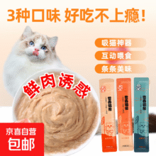 成幼猫专用营养湿粮补水蔓越莓泌尿海藻美毛蓝莓护眼功能猫条罐头 冠拉宠蓝莓鸡肉味猫条（呵护眼睛） 5支0.1元（需领券）