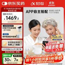 20点开始、国家补贴、PLUS会员：科大讯飞 iFLYTEK 医疗耳内式助听器老年人专用中重度听损耳聋耳背隐形 尊享星火版HB-03