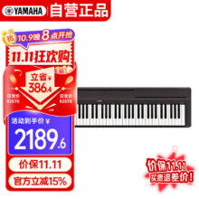 雅马哈（YAMAHA）P45 电钢琴 88键重锤键盘 数码电子钢琴官方标配1932元