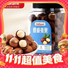 今日必买：kekemi 中国大陆 夏威夷果 500g罐装 奶香味