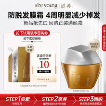 滋源 3.0防脱养护发膜50g深层修护强韧发根滋养护发素（头皮可用）