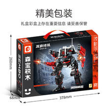 SEMBO BLOCK 森宝积木 流浪地球手游系列 赤红杀手