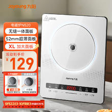 九阳 电磁炉2200W大功率家用电磁灶火锅炉一体微晶面板一键爆炒炒菜智能定时C22S-N520129元