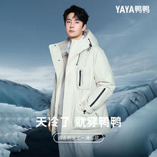 YAYA 鸭鸭羽绒服 鸭鸭王一博明星同款户外三合一羽绒服男登山防风冬季男女防风外套券后176元