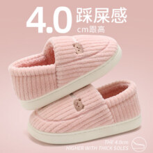 利达妮（TZLDN）厚底棉拖鞋女冬季保暖5.9元
