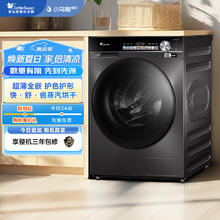 小天鹅 小乌梅轻享版 TD100LVIC 超薄全嵌洗烘一体机 10kg1346.08元