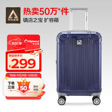 Diplomat 外交官 拉杆箱 TC-6012 深蓝色 20英寸券后276元
