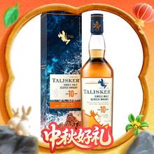 淘金币可用：TALISKER 泰斯卡 10年单一麦芽苏格兰威士忌酒700ml英国洋酒