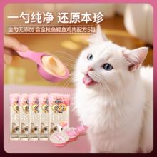 20点截止：Gaines 佳乐滋 金勺慕斯勺 本珍系列 猫零食 4支*5包79.74元