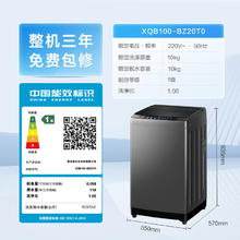 海尔 Haier 洗衣机补贴海尔波轮10kg变频家用全自动租房除螨20T0