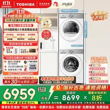 东芝 玉兔2.0高奢版 DG-10T183BW+T183BW 热泵洗烘套装 白色系