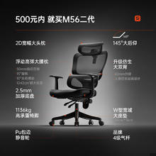 西昊 M56-102 人体工学电脑椅 黑色 扶手升降款382.5元