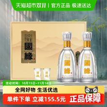 今世缘 淡雅国缘礼盒 42%vol 浓香型白酒 500ml*2瓶券后201.99元