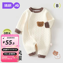 婧麒 婴儿夹棉连体衣秋冬季宝宝保暖衣服哈衣新生儿空气棉睡衣爬服 斜开麻花小熊27.55元