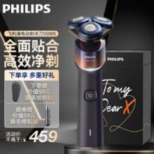 PHILIPS 飞利浦 5系蜂巢X剃须刀 X5012/05新低251.83元包邮