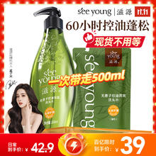 滋源 无硅油无患子控油蓬松清爽柔顺洗发水露组合装500ml24.5元（需买2件，需用券）