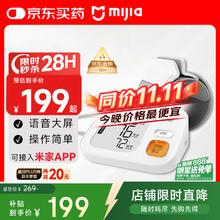 米家 MIJIA BPX1 智能上臂式血压计