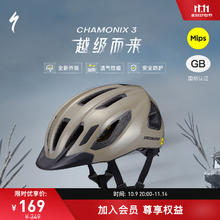限移动端、京东百亿补贴：SPECIALIZED 闪电 CHAMONIX 3 MIPS 通勤公路山地自行车骑行头盔 灰褐色 S126.83元