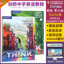 《剑桥中学英语课程 Think教材第二版》