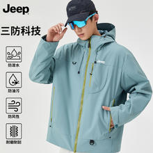 Jeep 吉普 多巴胺冲锋衣款春秋2025宽松户外登山服夹克外套